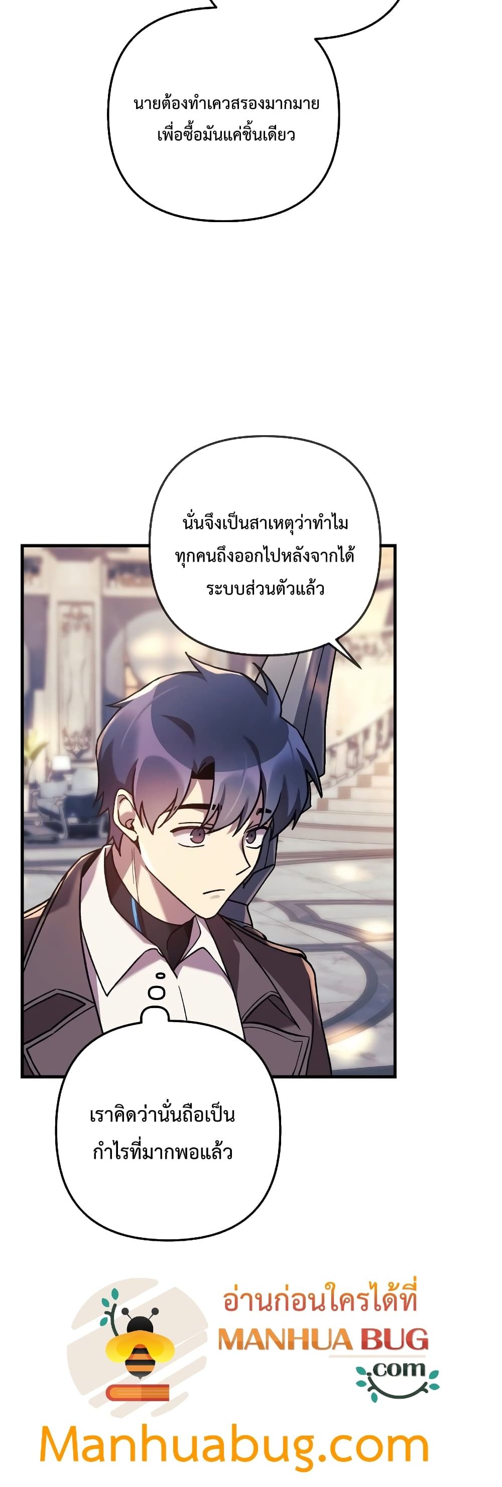 My Daughter is the Final Boss ตอนที่ 42 30