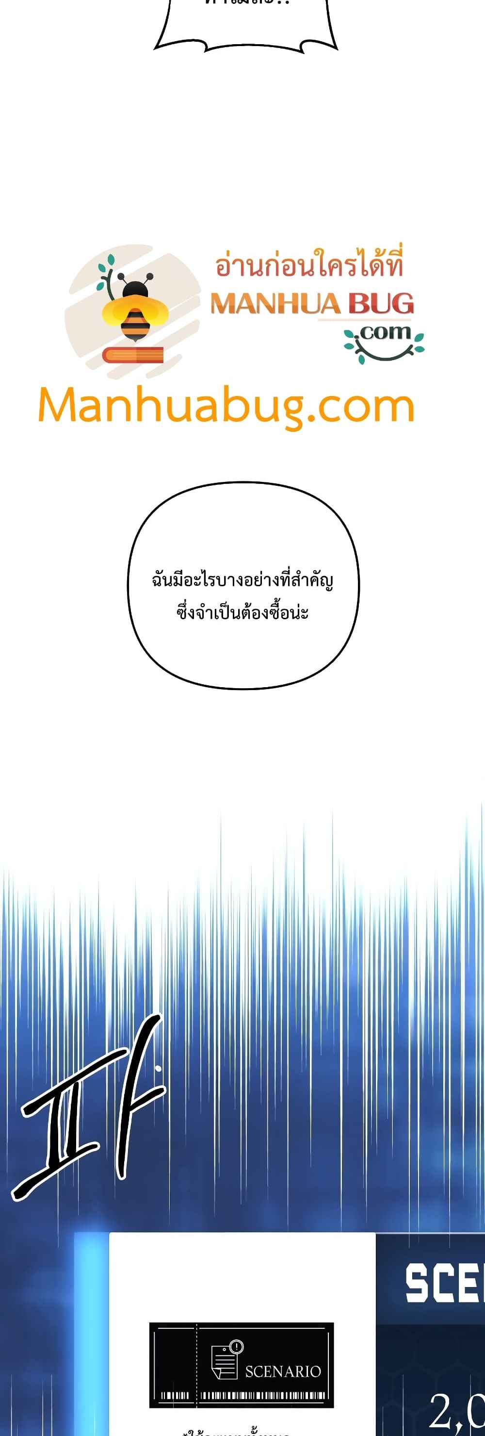 My Daughter is the Final Boss ตอนที่ 42 33