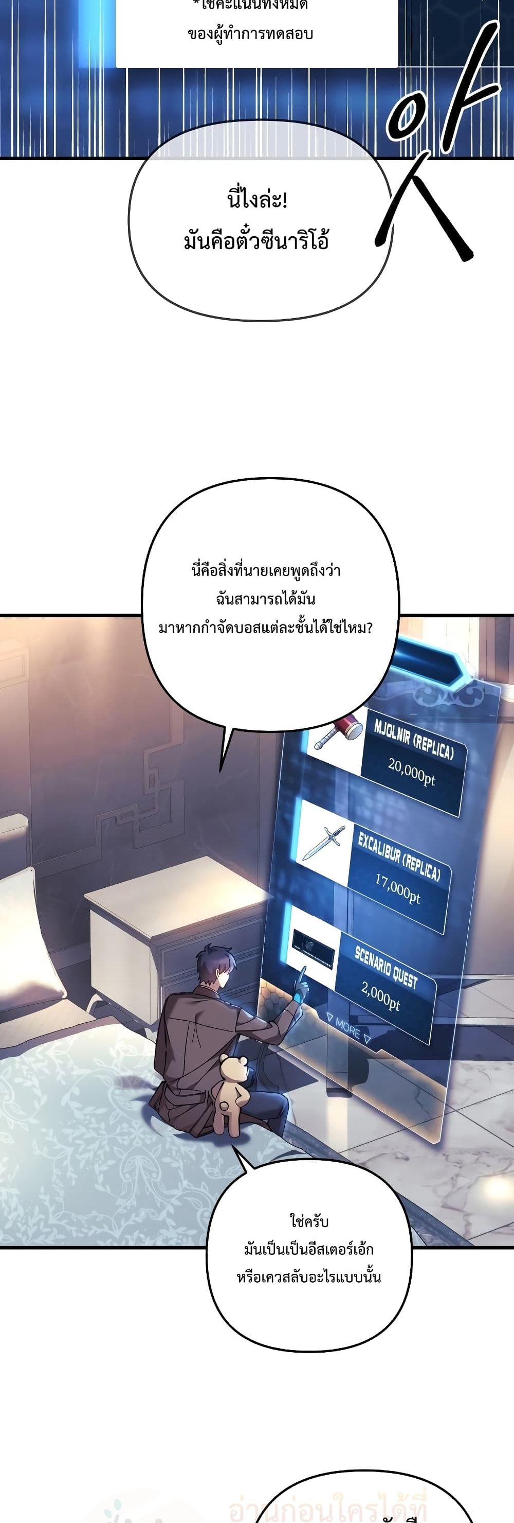 My Daughter is the Final Boss ตอนที่ 42 34