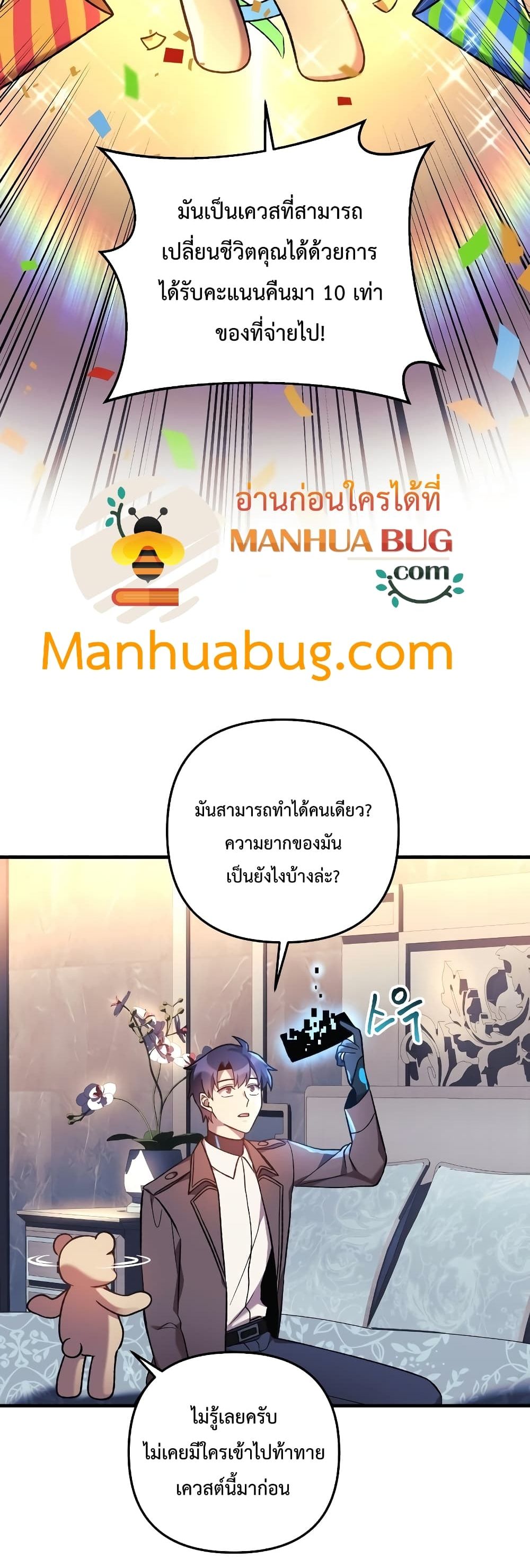 My Daughter is the Final Boss ตอนที่ 42 36