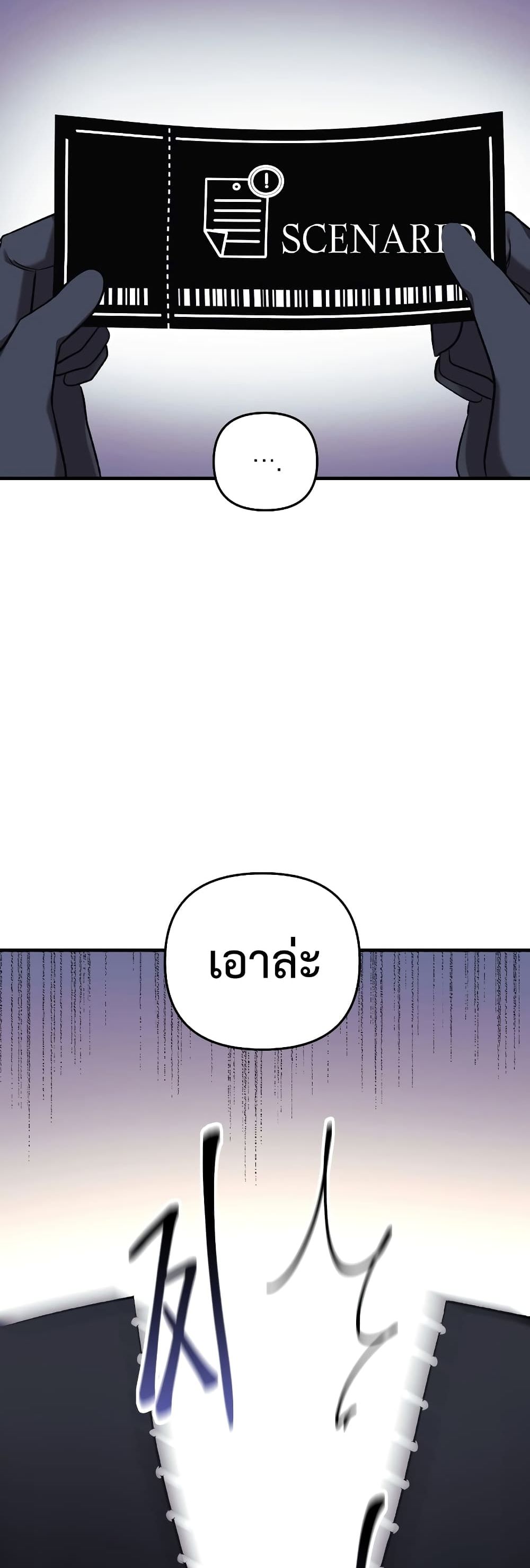 My Daughter is the Final Boss ตอนที่ 42 39