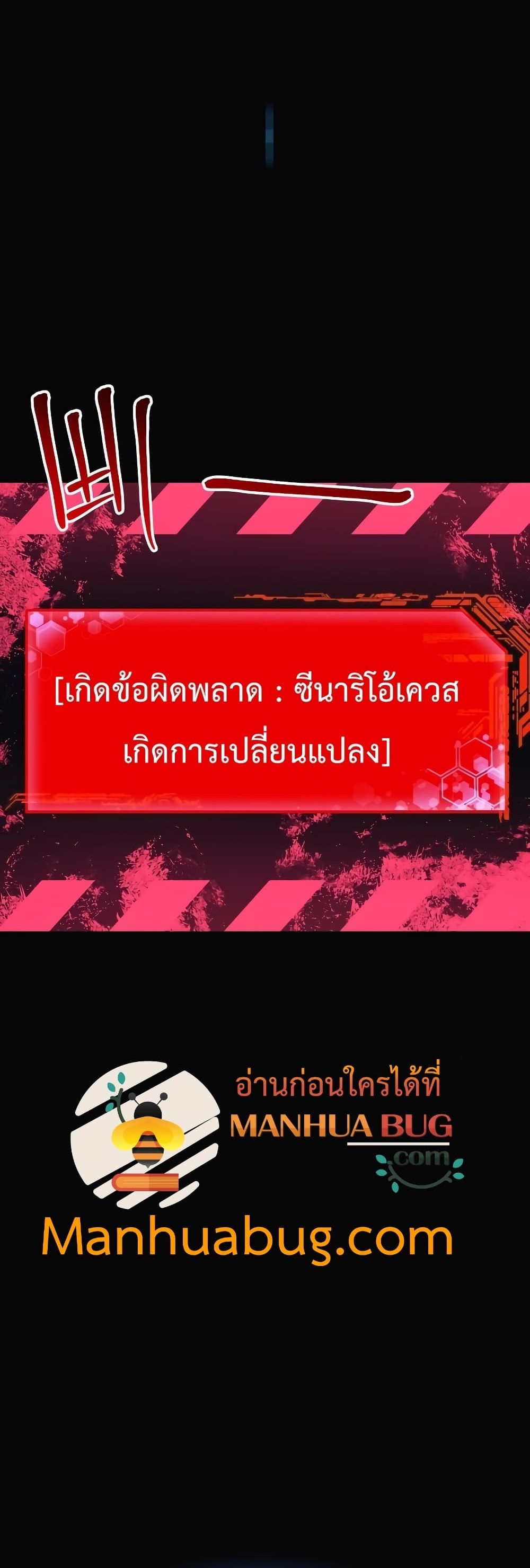 My Daughter is the Final Boss ตอนที่ 42 41