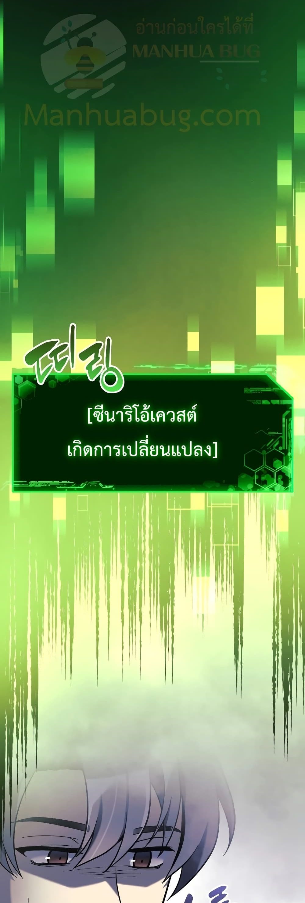 My Daughter is the Final Boss ตอนที่ 42 43