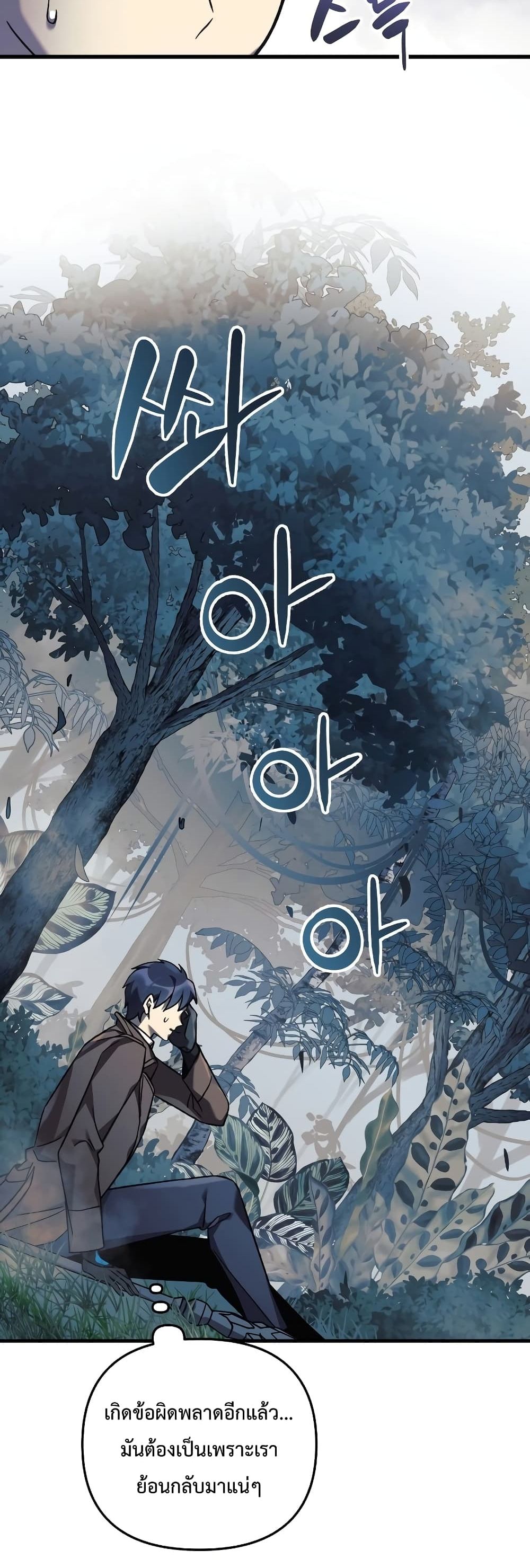 My Daughter is the Final Boss ตอนที่ 42 44