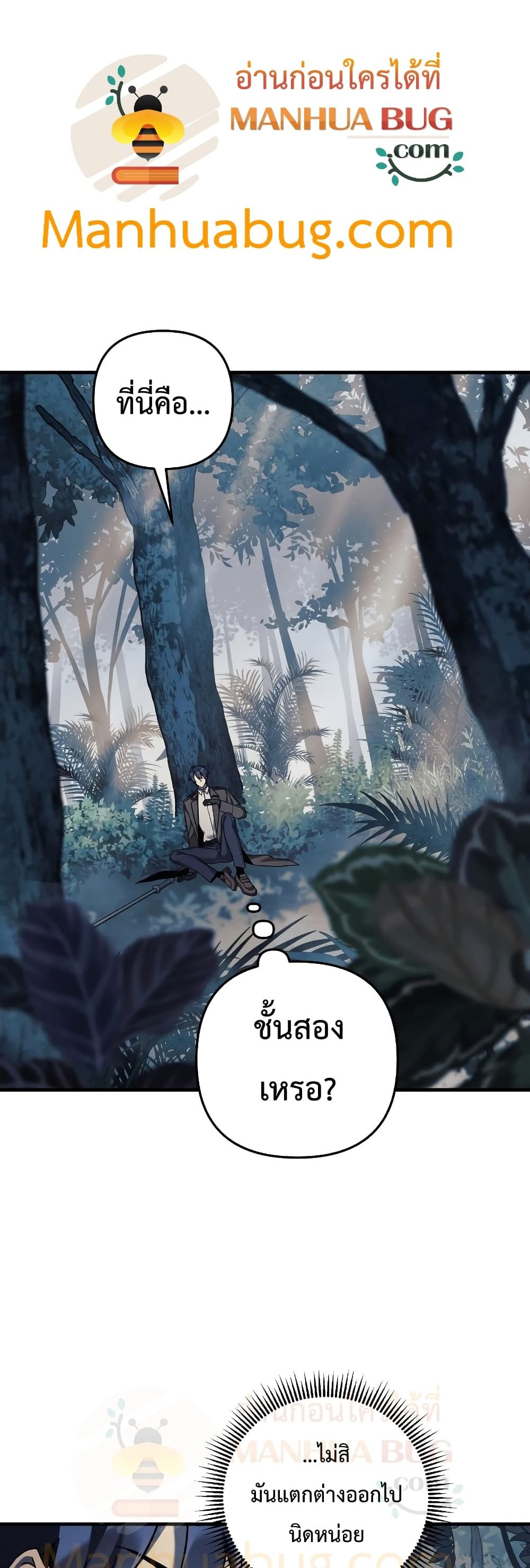 My Daughter is the Final Boss ตอนที่ 42 45