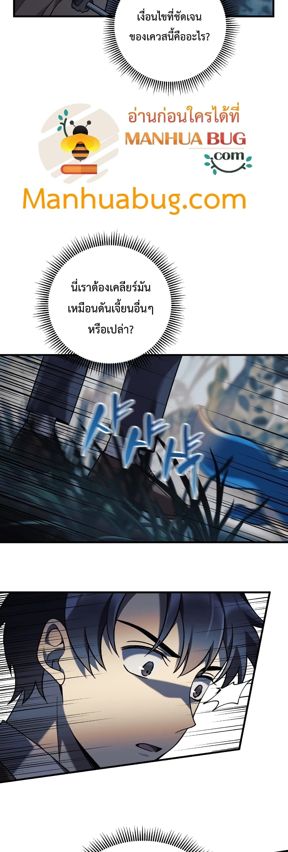 My Daughter is the Final Boss ตอนที่ 42 47