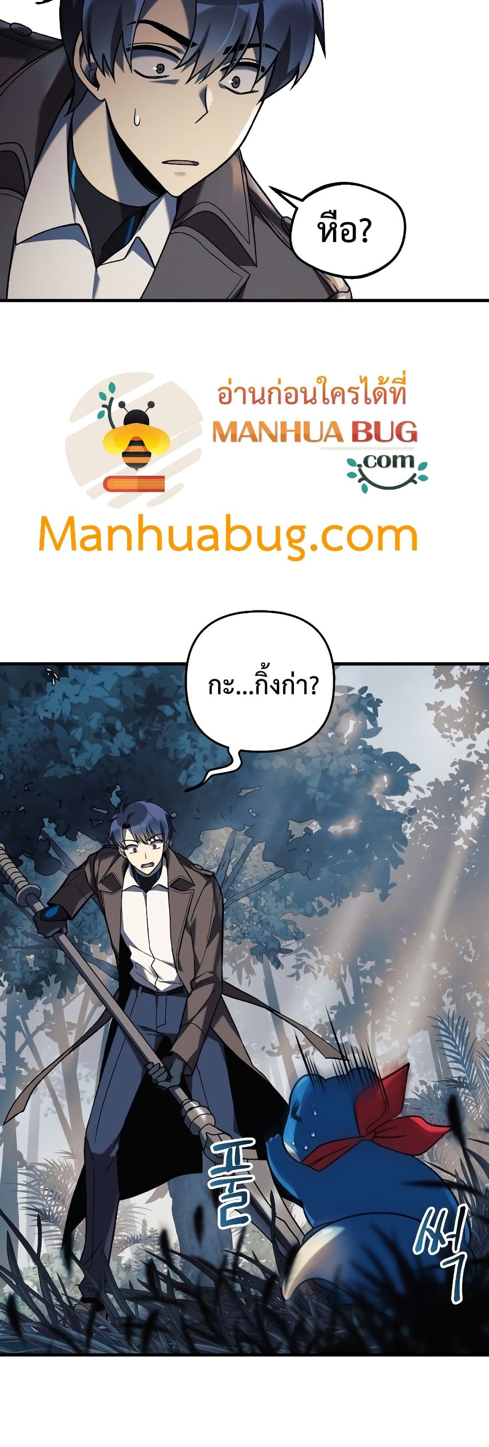 My Daughter is the Final Boss ตอนที่ 42 50