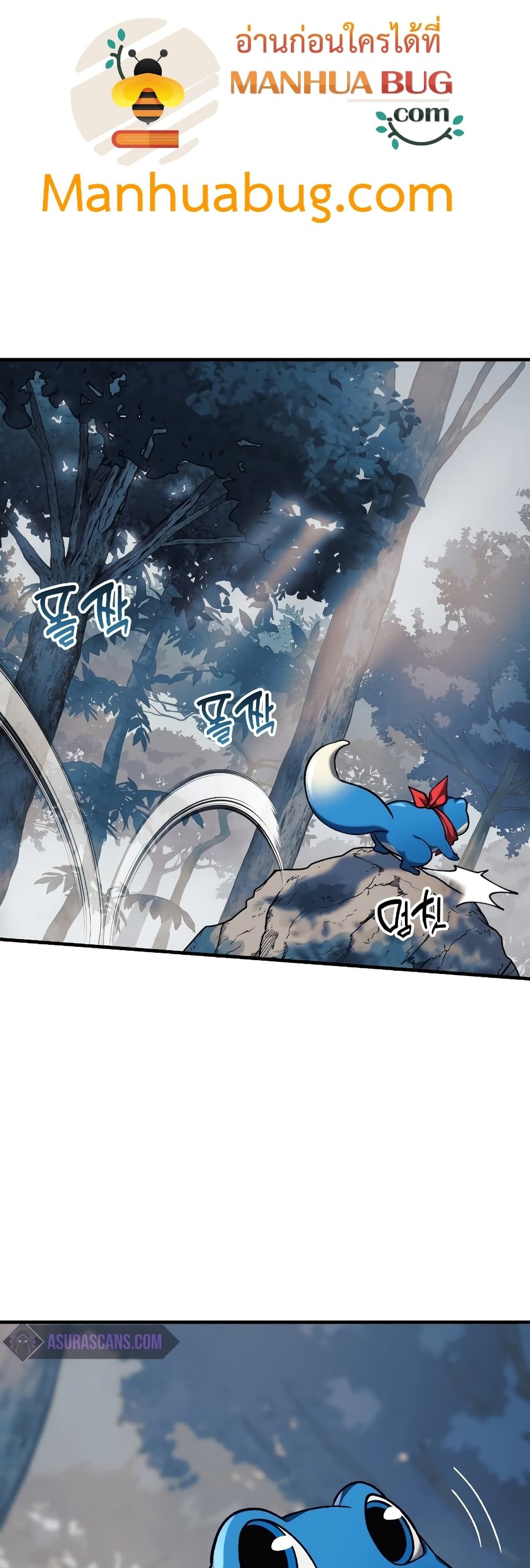 My Daughter is the Final Boss ตอนที่ 42 53