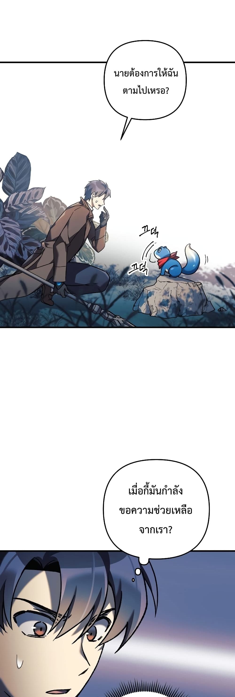 My Daughter is the Final Boss ตอนที่ 42 55