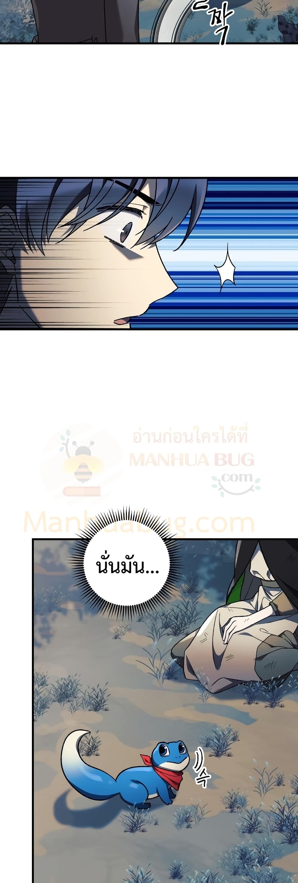 My Daughter is the Final Boss ตอนที่ 42 59