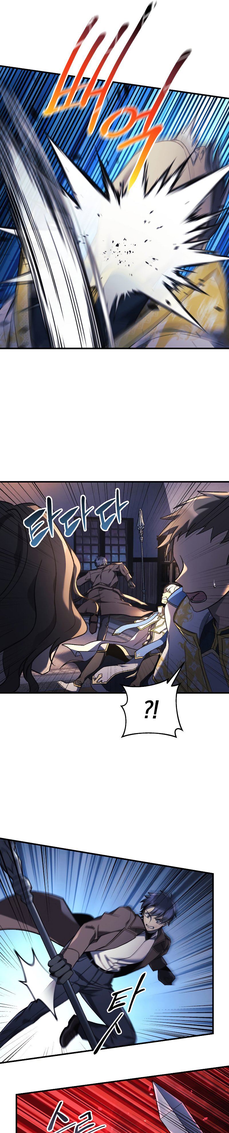 My Daughter is the Final Boss ตอนที่ 46 16