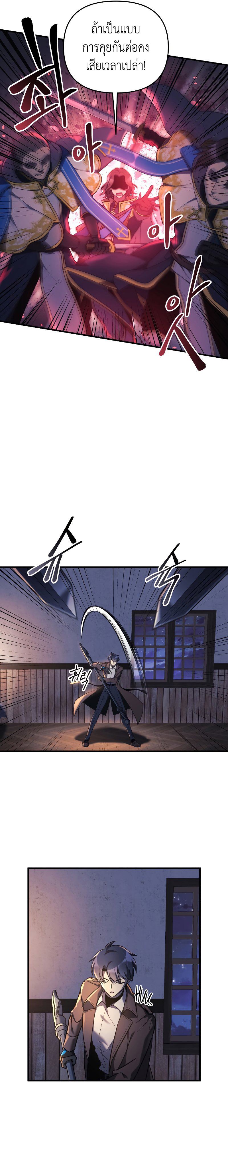 My Daughter is the Final Boss ตอนที่ 46 19