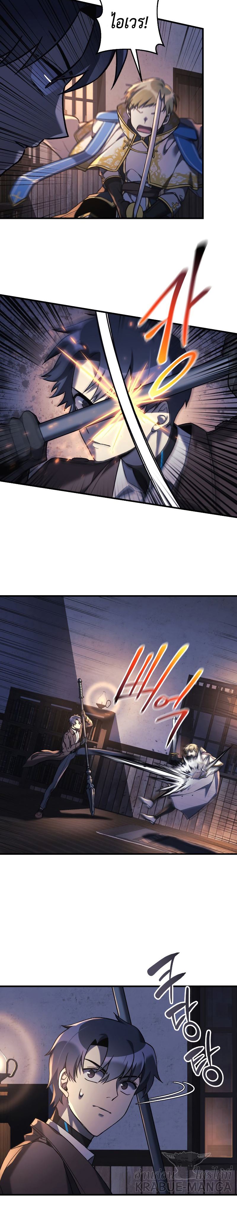 My Daughter is the Final Boss ตอนที่ 46 21