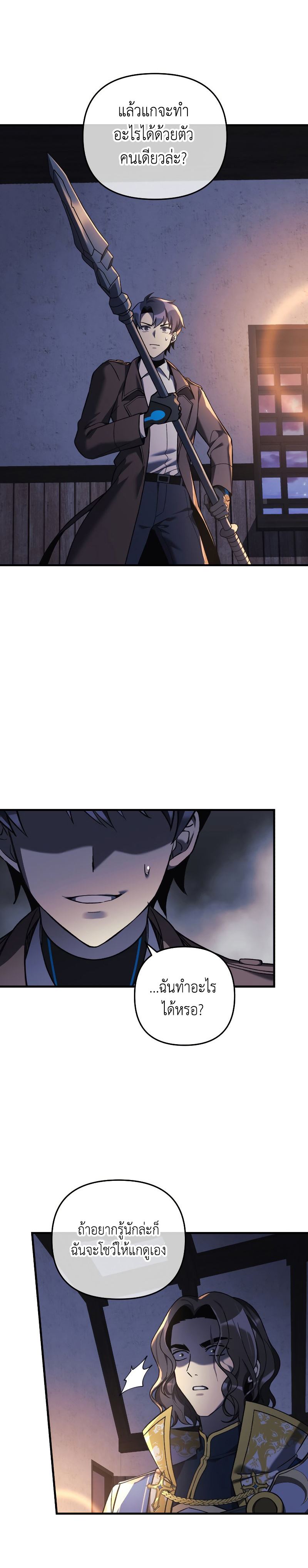 My Daughter is the Final Boss ตอนที่ 46 23