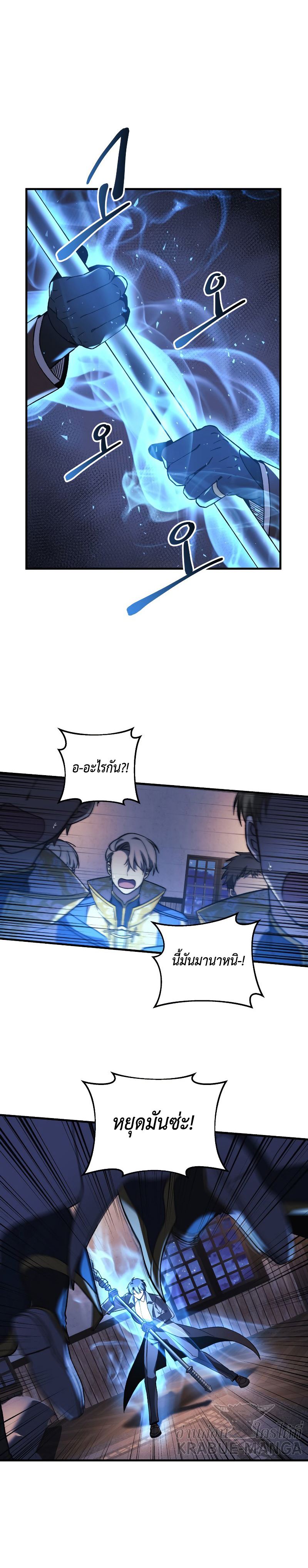 My Daughter is the Final Boss ตอนที่ 46 24