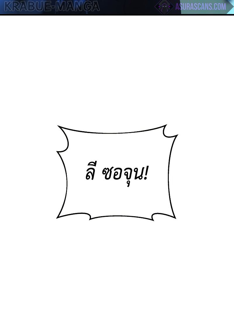 My Daughter is the Final Boss ตอนที่ 46 29