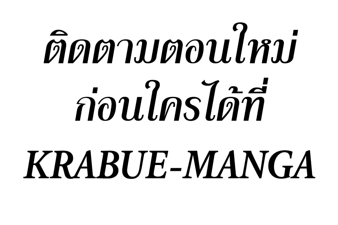 My Daughter is the Final Boss ตอนที่ 46 31