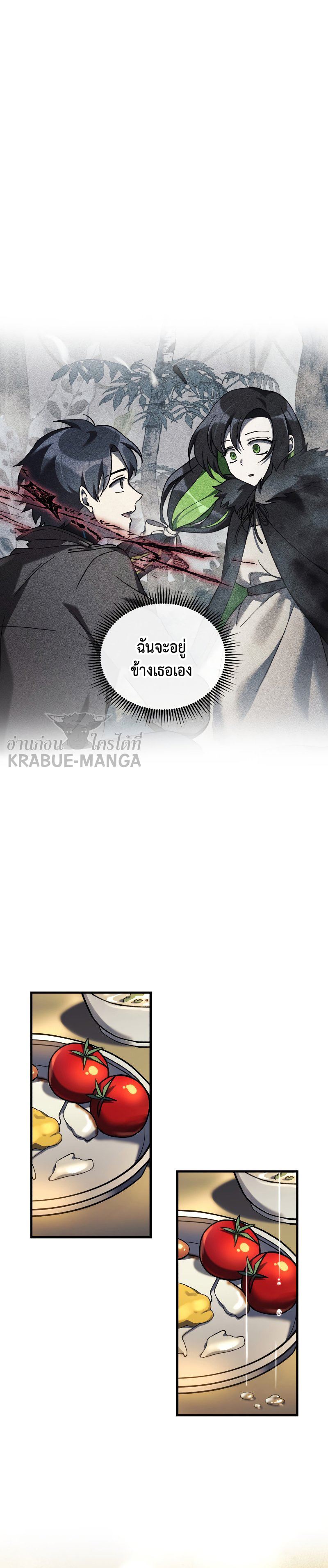 My Daughter is the Final Boss ตอนที่ 46 6