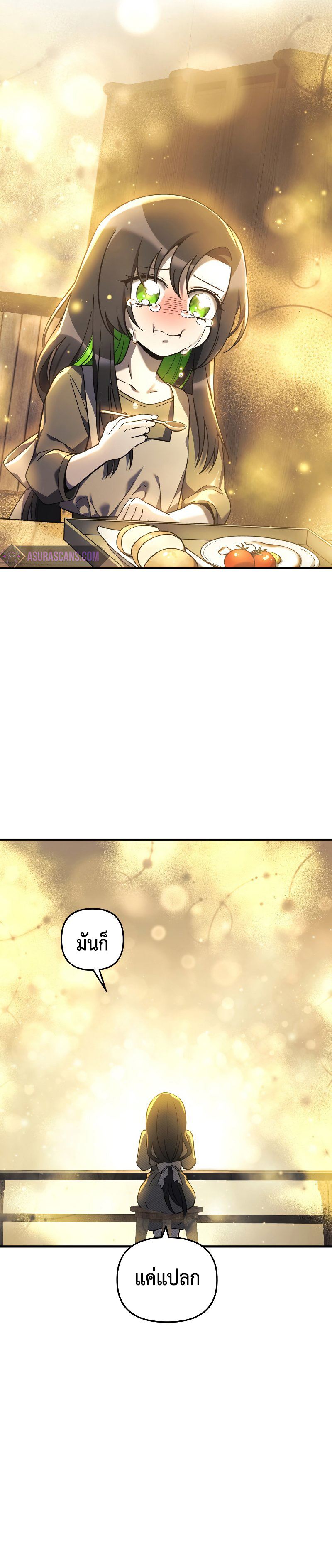 My Daughter is the Final Boss ตอนที่ 46 7
