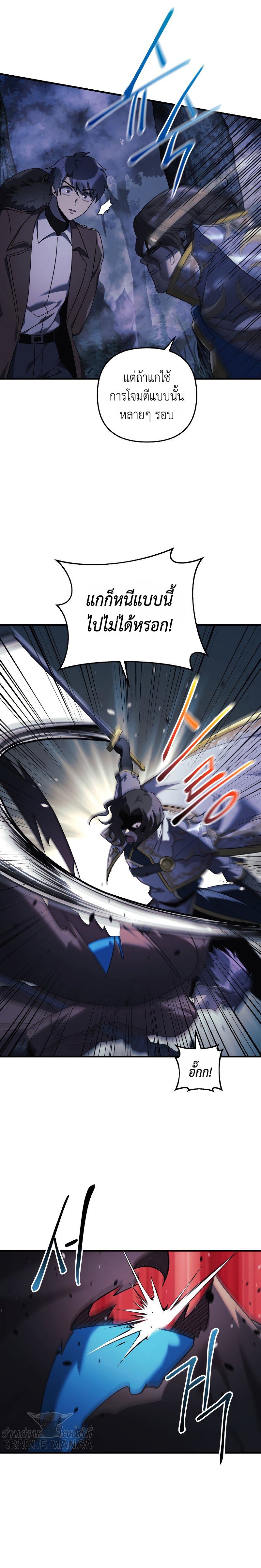 My Daughter is the Final Boss ตอนที่ 47 12
