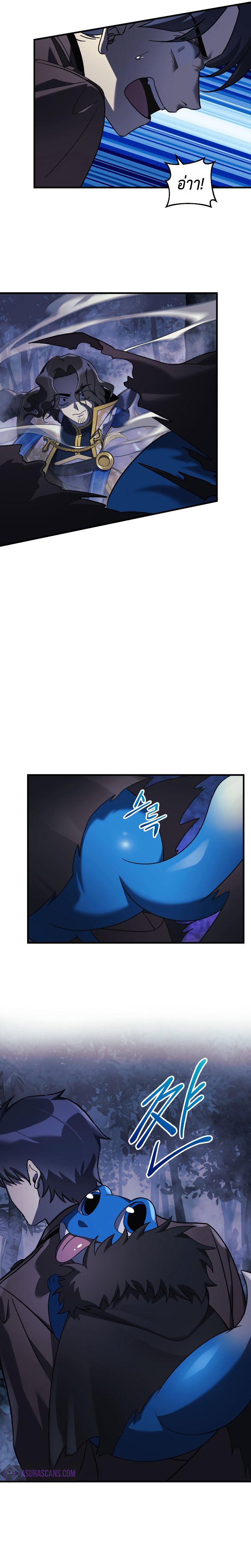My Daughter is the Final Boss ตอนที่ 47 13