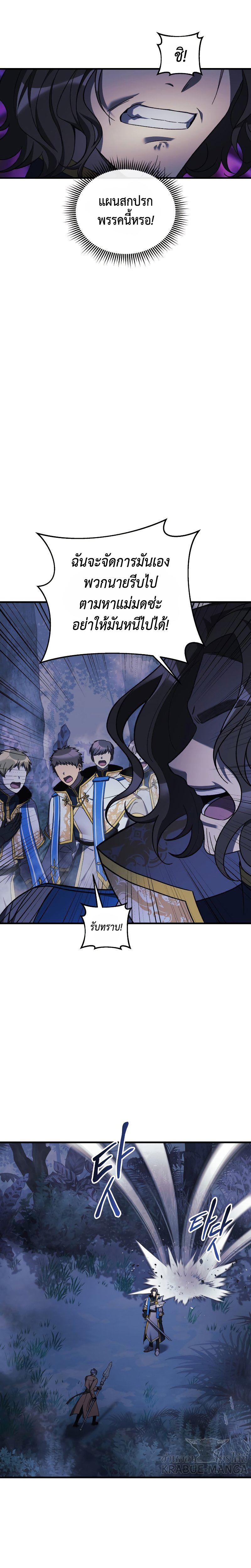 My Daughter is the Final Boss ตอนที่ 47 15
