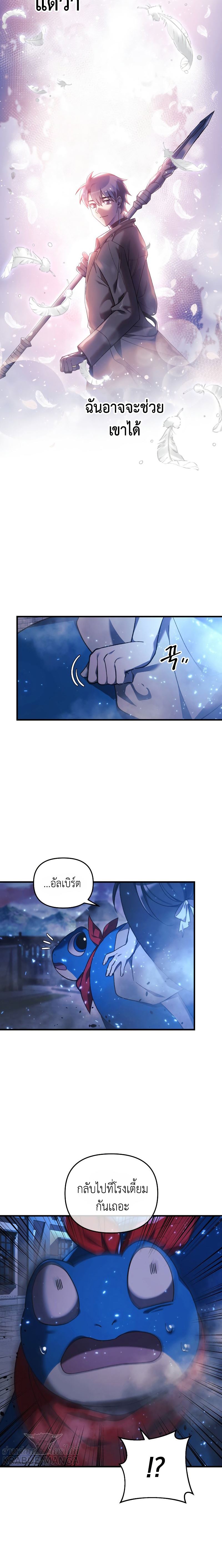 My Daughter is the Final Boss ตอนที่ 47 3
