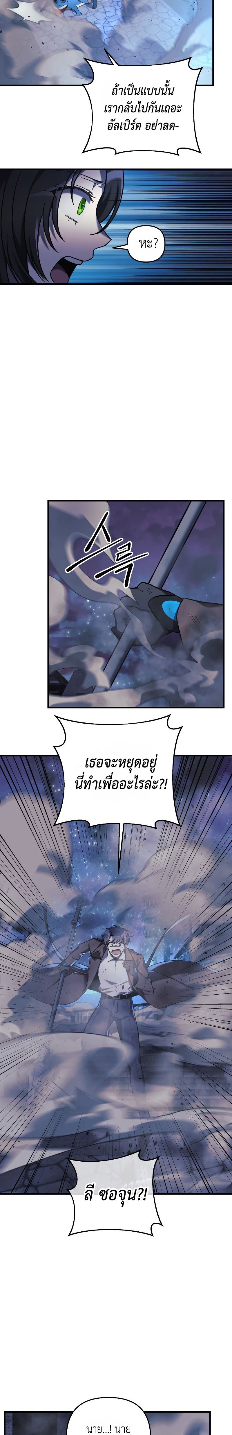 My Daughter is the Final Boss ตอนที่ 47 5
