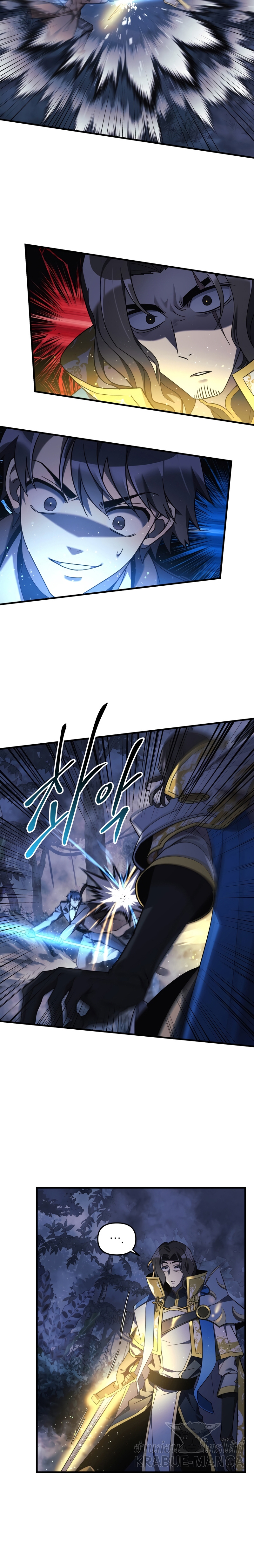 My Daughter is the Final Boss ตอนที่ 48 15