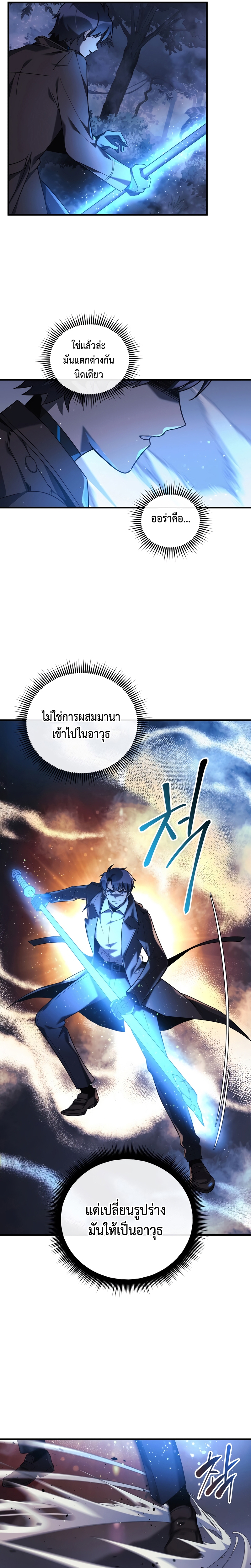 My Daughter is the Final Boss ตอนที่ 48 16