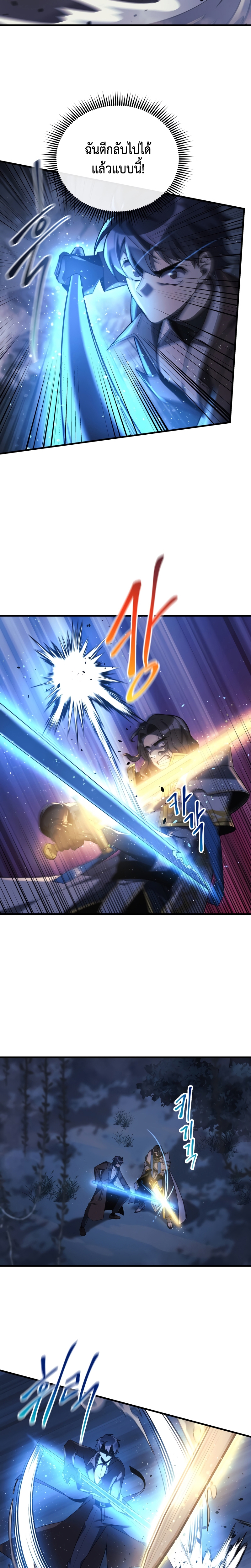 My Daughter is the Final Boss ตอนที่ 48 17