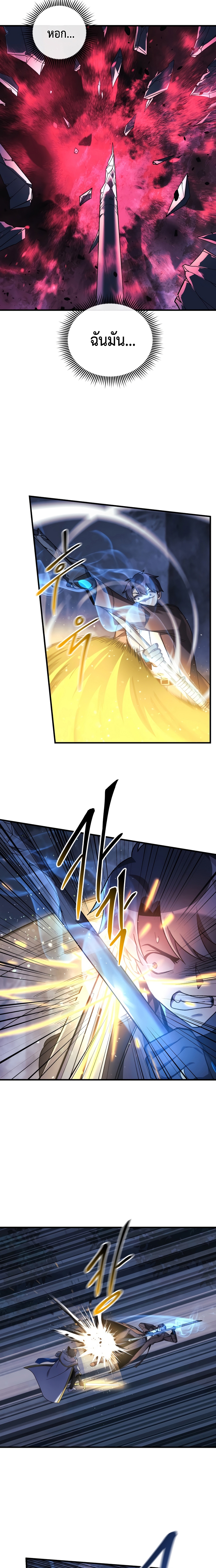 My Daughter is the Final Boss ตอนที่ 48 2