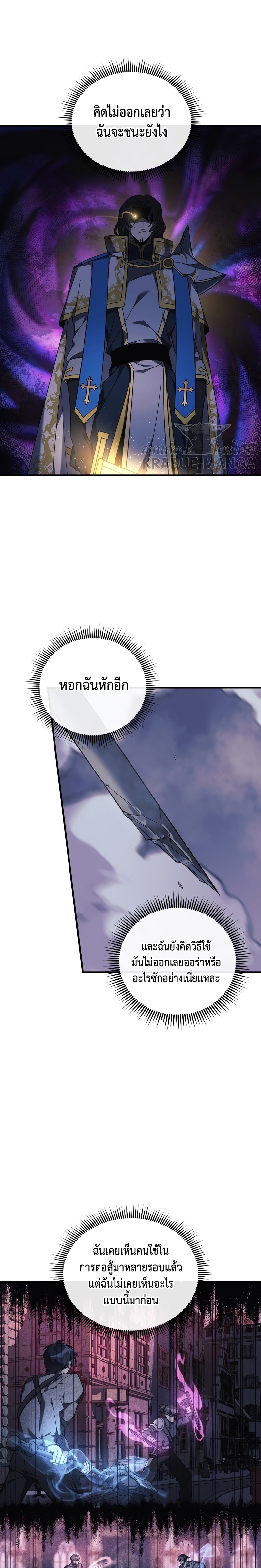 My Daughter is the Final Boss ตอนที่ 48 4