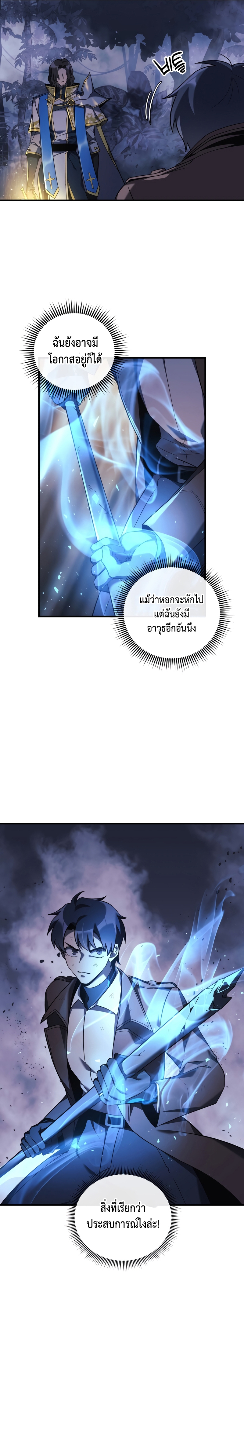 My Daughter is the Final Boss ตอนที่ 48 7