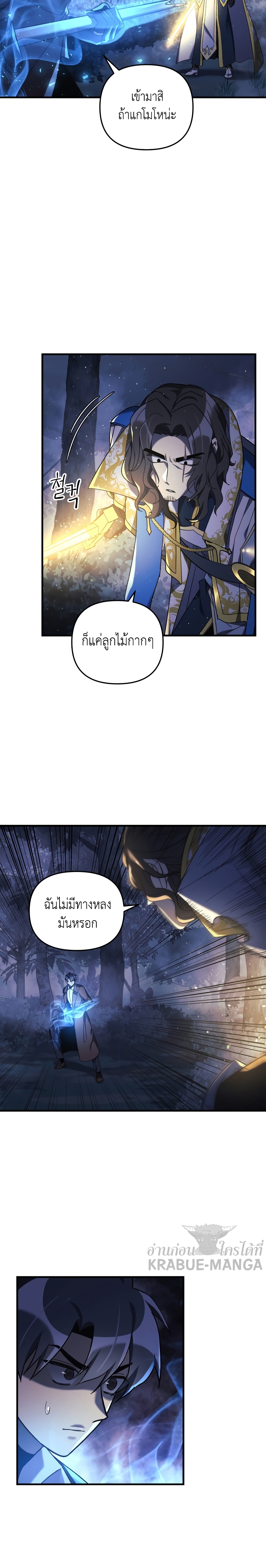 My Daughter is the Final Boss ตอนที่ 48 9