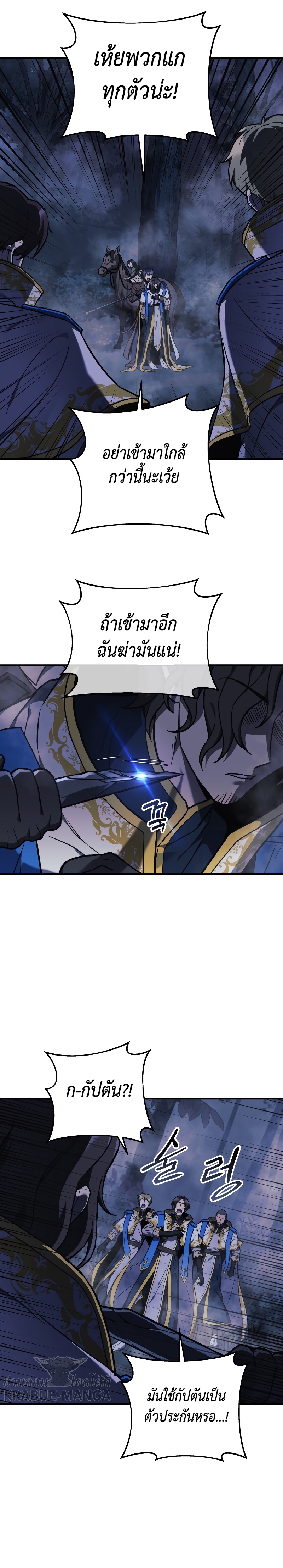 My Daughter is the Final Boss ตอนที่ 49 15