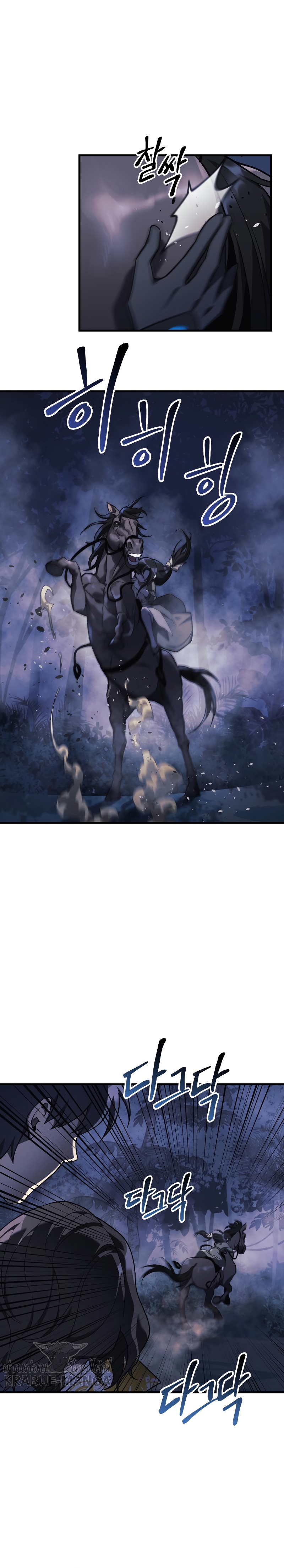 My Daughter is the Final Boss ตอนที่ 49 24