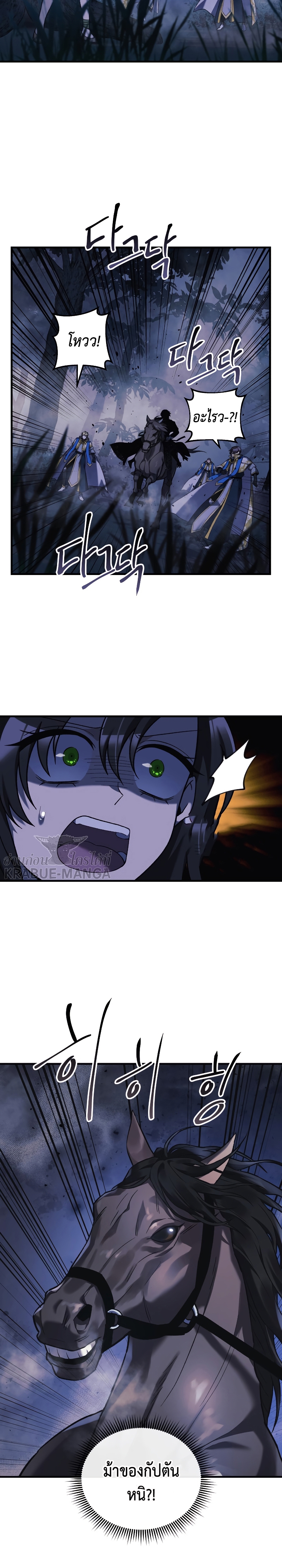 My Daughter is the Final Boss ตอนที่ 49 6