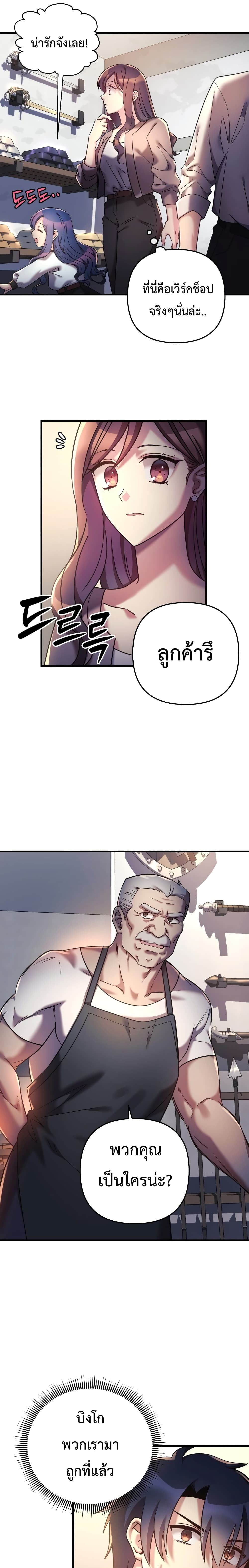 My Daughter is the Final Boss ตอนที่ 5 14
