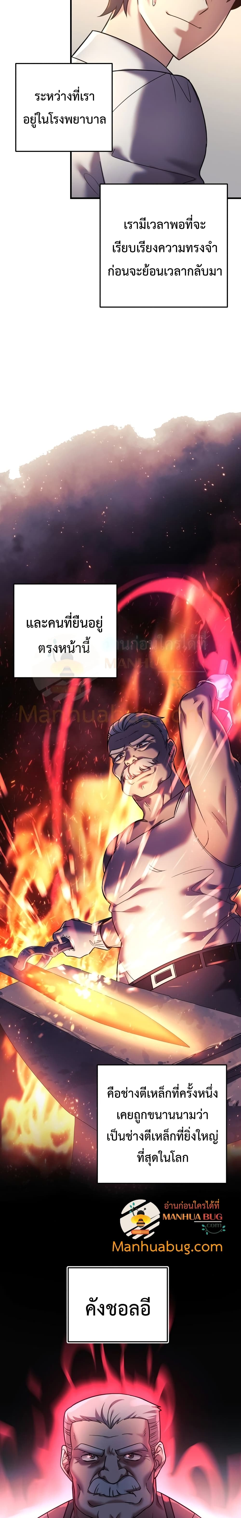 My Daughter is the Final Boss ตอนที่ 5 15