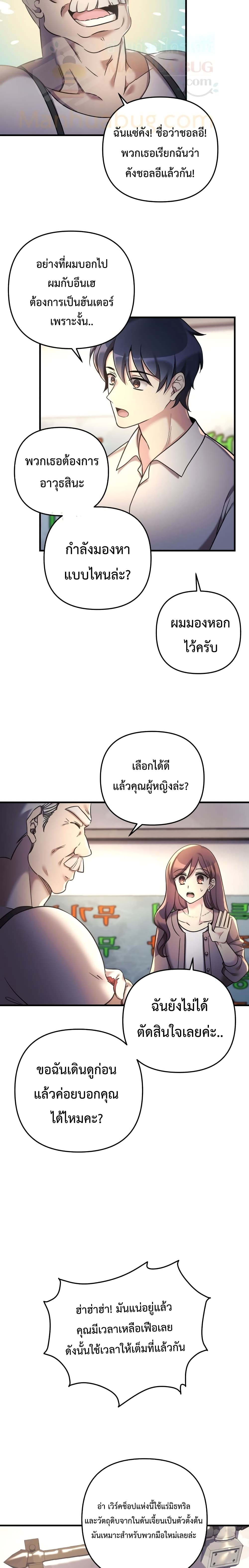 My Daughter is the Final Boss ตอนที่ 5 17