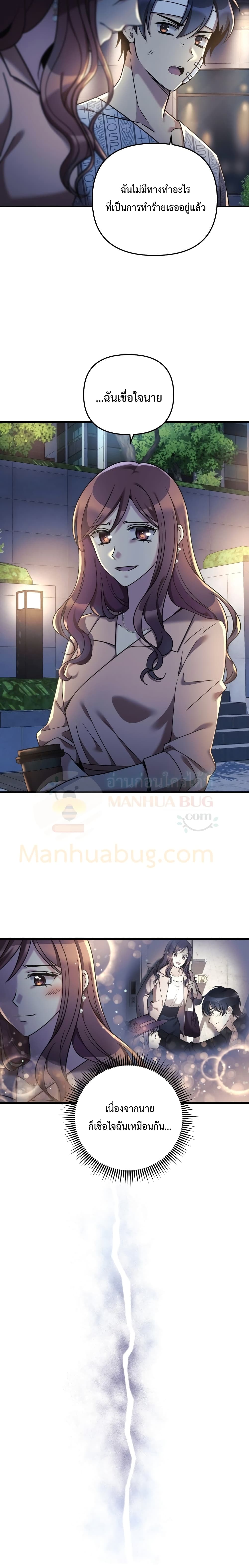 My Daughter is the Final Boss ตอนที่ 5 4