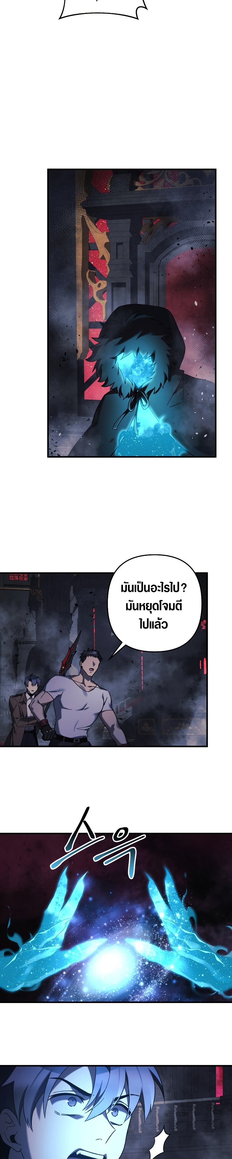 My Daughter is the Final Boss ตอนที่ 52 14