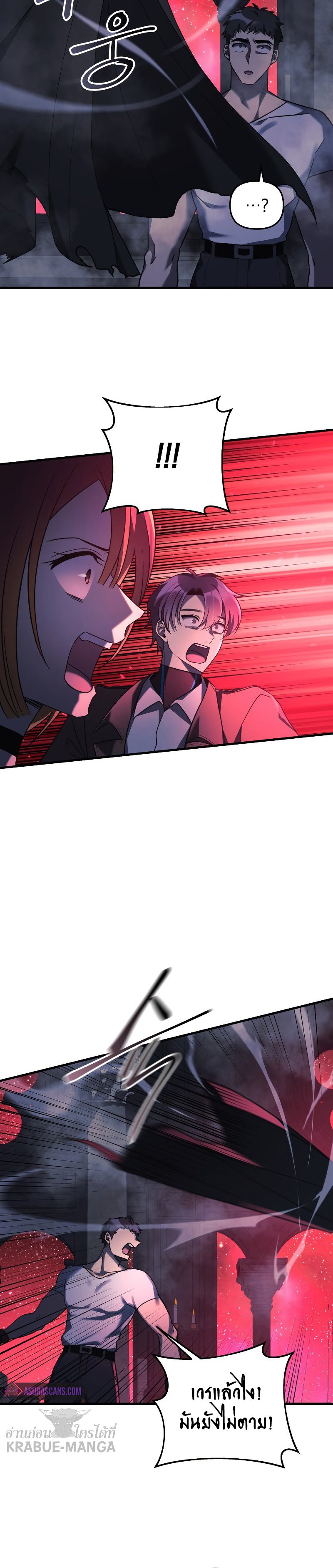 My Daughter is the Final Boss ตอนที่ 52 30
