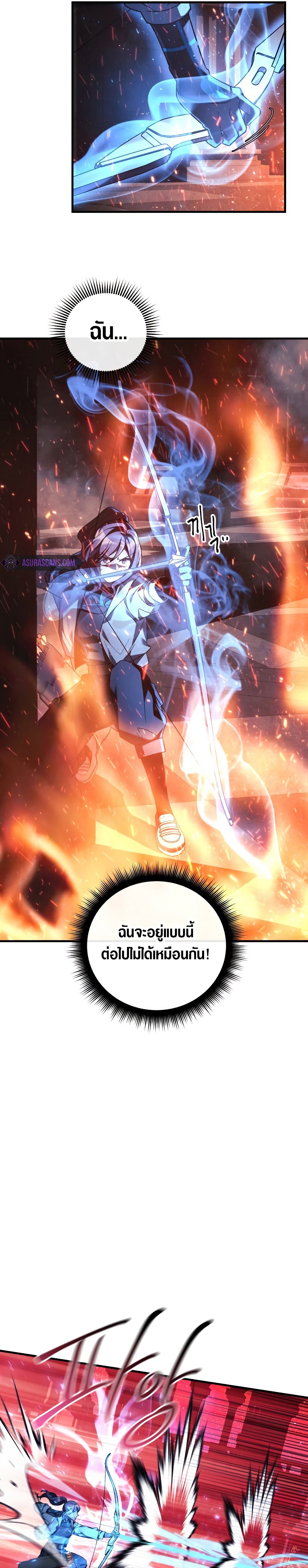 My Daughter is the Final Boss ตอนที่ 52 4