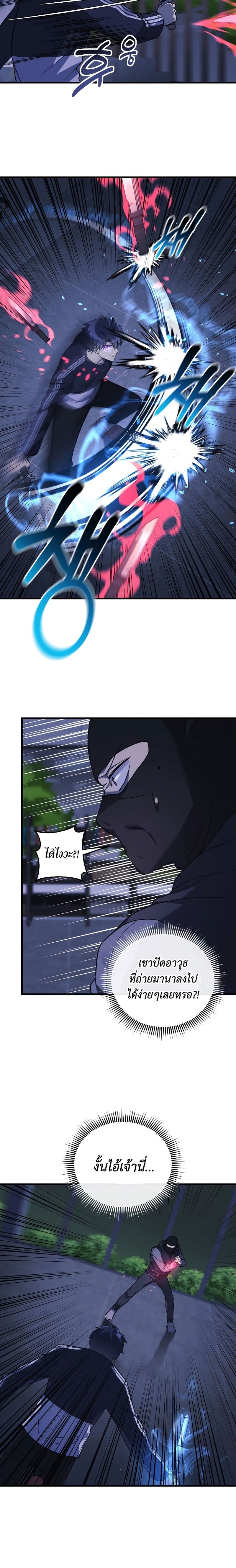My Daughter is the Final Boss ตอนที่ 67 17