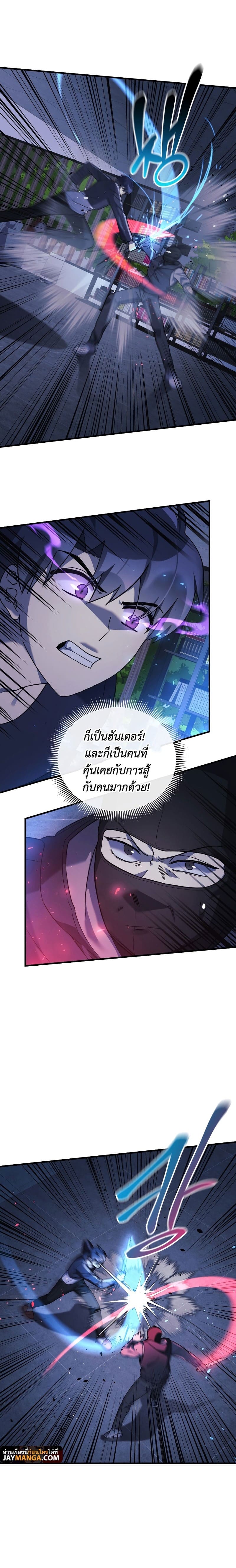 My Daughter is the Final Boss ตอนที่ 67 18