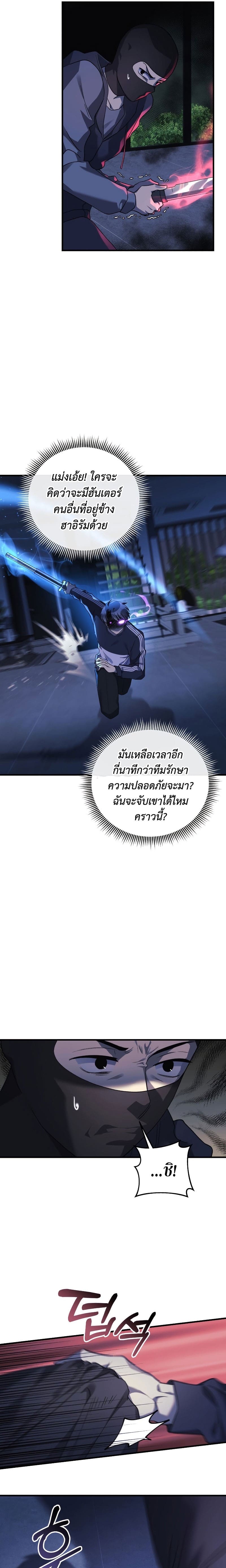 My Daughter is the Final Boss ตอนที่ 67 19