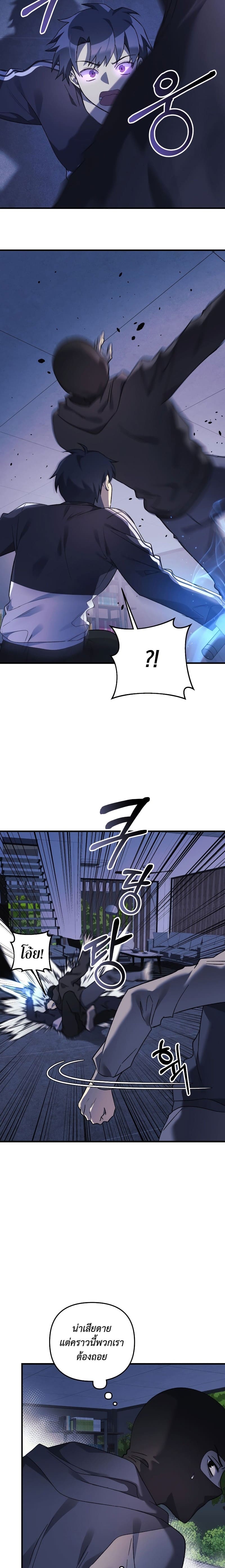 My Daughter is the Final Boss ตอนที่ 67 20