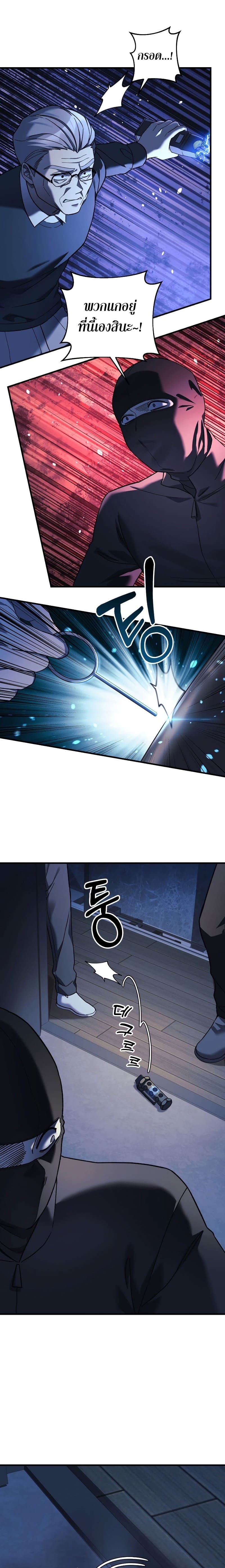 My Daughter is the Final Boss ตอนที่ 67 5